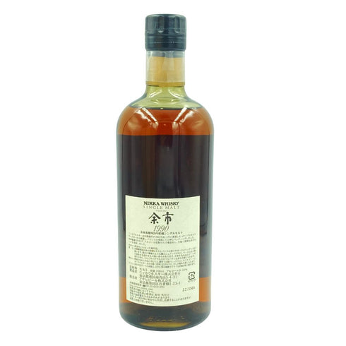 東京都限定◆ニッカ 余市 1990 余市蒸溜所 20年貯蔵 シングルモルト ノンチルフィルタード 700ml 50% NIKKA【同梱不可】【W】