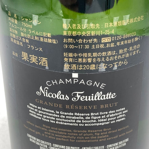 ニコラ フィアット グラン レゼルヴ ブリュット 750ml 12% Nicolas Feuillatte GRANDE RESERVE BRUT【I】