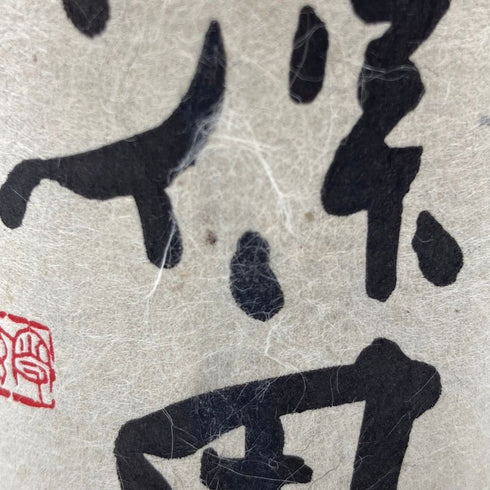 久保田 純米大吟醸 萬壽 720ml 2023年9月 2本セット 【AL】