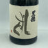 黒龍 しずく 大吟醸 720ml 2023年11月【J1】