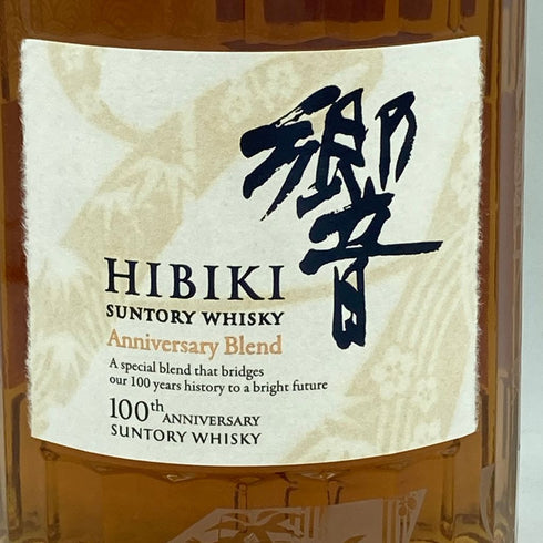 東京都限定◆サントリー 響 アニバーサリーブレンド 100周年 700ml 43% Suntory【同梱不可】【C2】