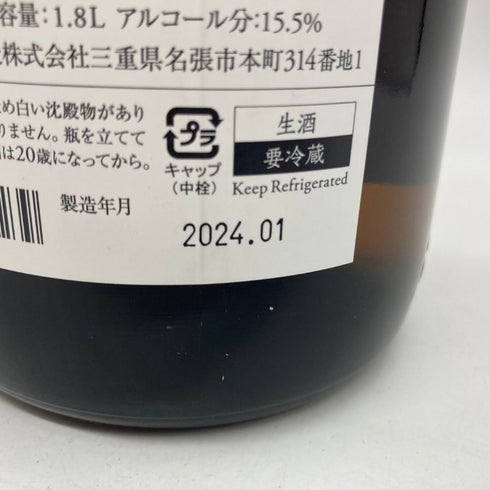 而今 純米吟醸 千本錦 生 2023 1800ml 15.5% 2024年1月 【X】