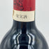 シャトー モンローズ サン テステフ 1993 750ml 12.5% Chateau Montrose Saint Estephe【H】