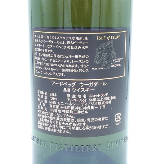 アードベッグ ウーガダール 700ml 54.2% 箱付き ARDBEG【B】