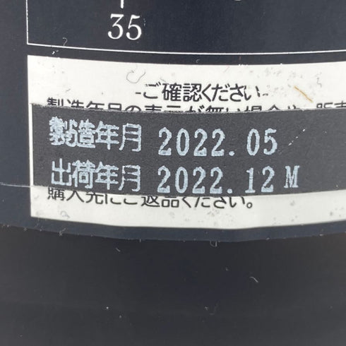 新政 産土 アース 2021 陸羽一三二號 720ml 13% 製造22.05 出荷22.12 【P2】