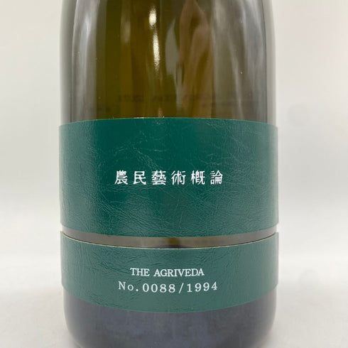 新政 農民藝術概論 2021 2022年5月出荷 THE AGRIVEDA 760ml 13% 【S1】