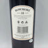 ボウモア 18年 700ml 43% BOWMORE【L4】