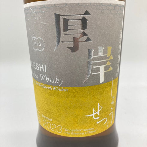東京都限定◆厚岸 小雪 しょうせつ 2023 700ml 48% AKKESHI 【B】