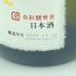 十四代 大極上生 龍の落とし子 720ml 2023年12月【E】