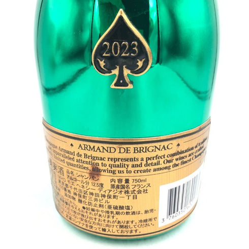 アルマンド ブリニャック マスターズグリーン 750ml 12.5% ARMAND DE BRIGNAC 【R4】