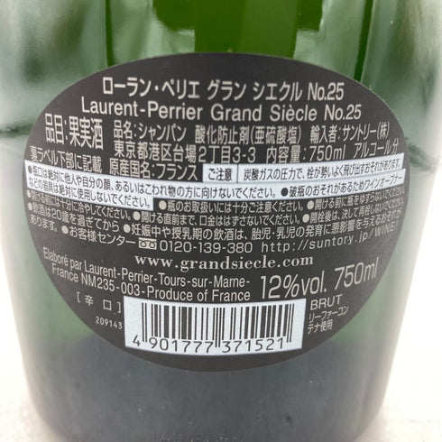 ローランペリエ グラン シエクル キュヴェ 750ml 12% Laurent Perier Grand Siecle【T1】