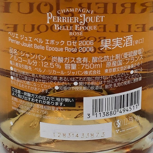 ペリエジュエ ベルエポック ロゼ 2006 750ml 12.5% PERRIER JOUET BELLE EPOQUE【L2】