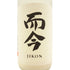 而今 特別純米 にごりざけ生 720ml 2023年11月【G】