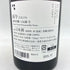 而今 純米吟醸 八反錦 生 720ml 15.5% 2023年12月 【Z1】
