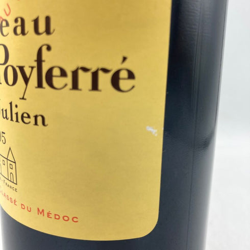 シャトー レオヴィル ポワフェレ 2005 750ml 13.5% CHATEAU LEOVILLE POYFERRE 【A2】