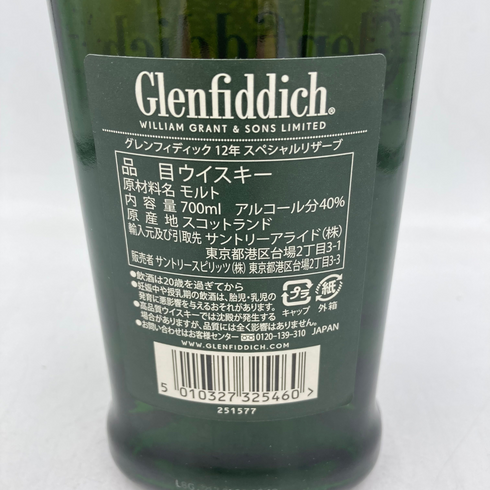 グレンフィディック スペシャルリザーブ 12年 700ml 40% Glenfiddich Special Reserve【I】