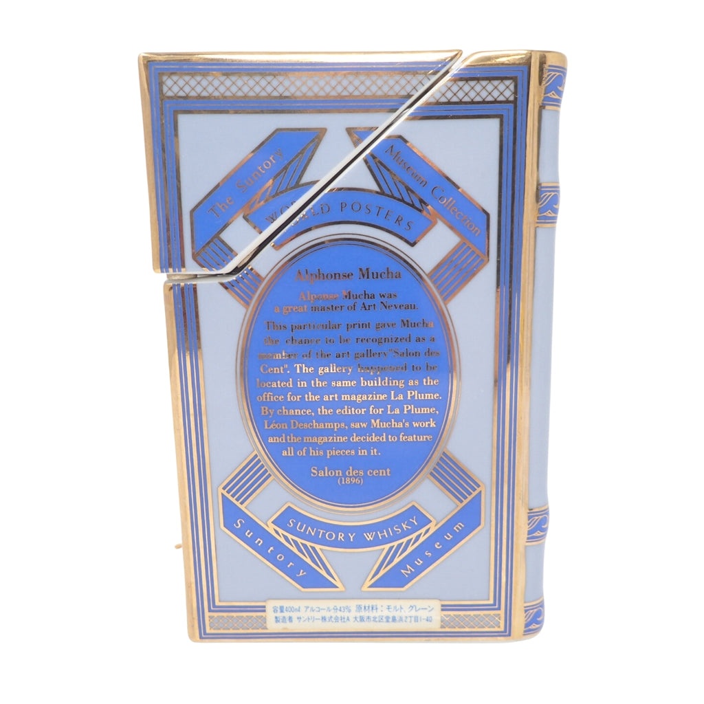 E*3様 東京都限定　サントリー ミュージアムコレクション ワールドポスターズⅠ 東京都限定】サントリー 響 ミュージアムコレクション ワールド