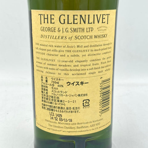 グレンリベット 12年 旧ボトル 700ml 40% THE GLENLIVET【F1】