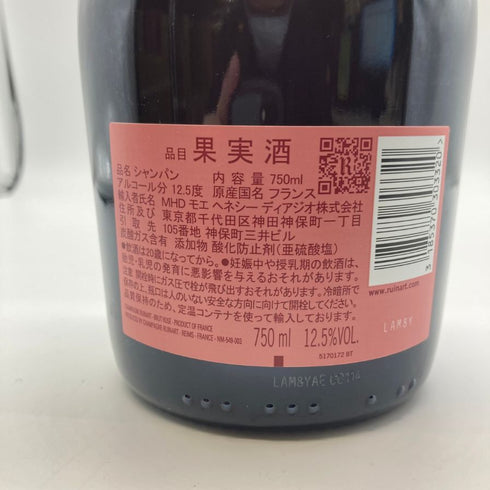 ルイナール ロゼ 750ml 12.5% Ruinart 【O2】