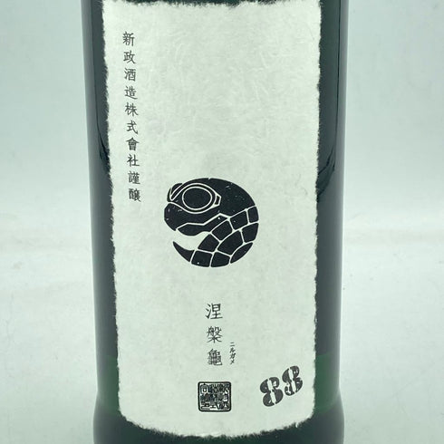 新政 涅槃龜 ニルガメ 88% 低精白酒 720ml 13% 2021年1月【N2】