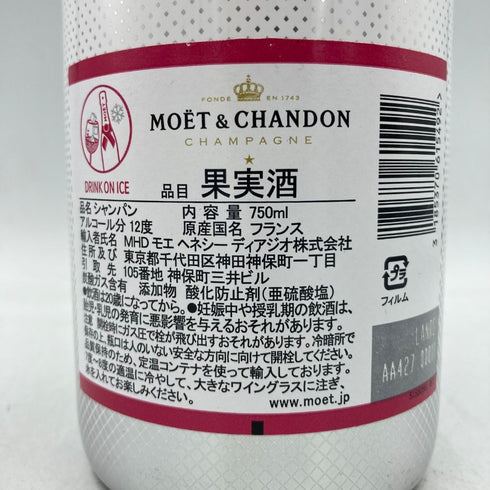 モエ エ シャンドン アイス ロゼ 750ml 12% Moet & Chandon Ice Impérial Rosé【S4】