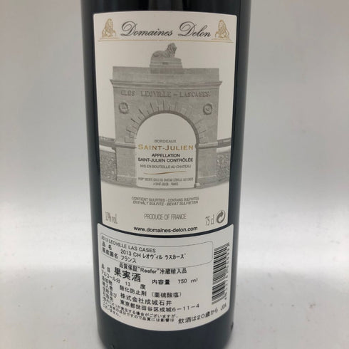 シャトー レオヴィル ラスカーズ 2013 13% 750ml CHATEAU Leoville Las Cases【S4】