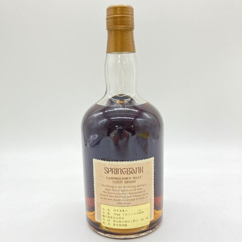 スプリングバンク 21年 オールドボトル 700ml 46% SPRINGBANK 【同梱不可】【J】