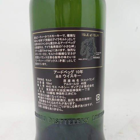 アードベッグ 10年 700ml 46% ARDBEG【J1】