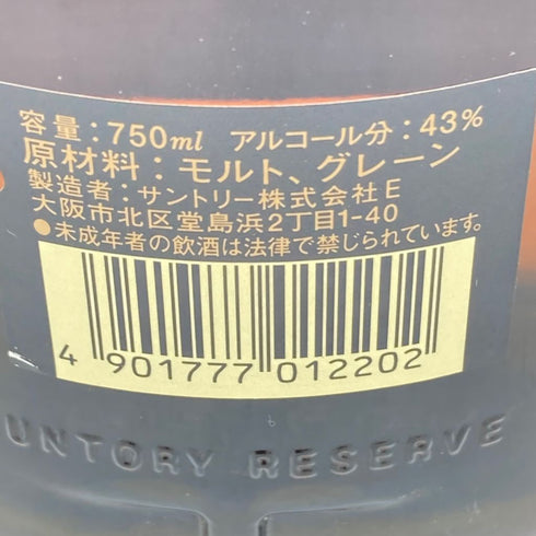 東京都限定◆サントリー スペシャルリザーブ 43% 750ml Suntory Special Reserve【H2】