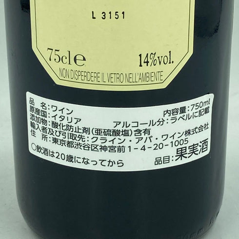 バリッチ ブルネッロ ディ モンタルチーノ 1999 750ml 14% BARICCI Brunello di Montarucino【E1】