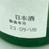 久保田 碧寿 純米大吟醸 720ml 15% 2023年9月【F4】