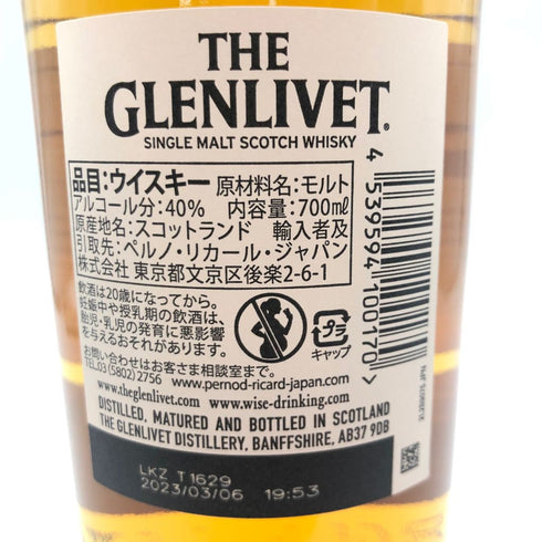 東京都限定◆グレンリベット 12年 ダブルオーク シングルモルト 700ml 40% THE GLENLIVET【EE】