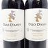 【東京都限定】サントリー デュオダミ 2017 ジャパンプレミアム スペシャル アッサンブラージュ 750ml DUO D'AMIS 2本セット【X】