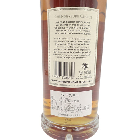 ゴードン&マクファイル コニサーズチョイス ファーストフィル シェリーバット グレントファース 1995-2021 700ml 57% GORDON&MACPHAIL GLENTAUCHERS【Y】
