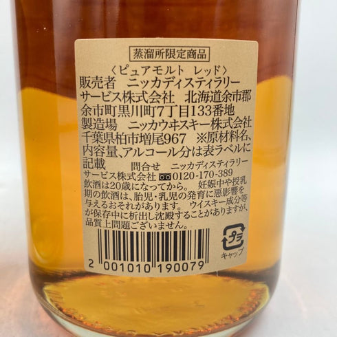 東京都限定◆ニッカ ピュアモルト ブラック&レッド 500ml 43% NIKKA PURE MALT 2本セット 【Z】