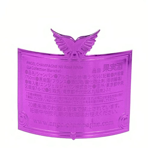 エンジェル ロゼ ホワイト バレンタインエディション ファータイプ 750ml 12.5% ANGEL Brut Rose White VALENTINE DAY EDITION【X1】