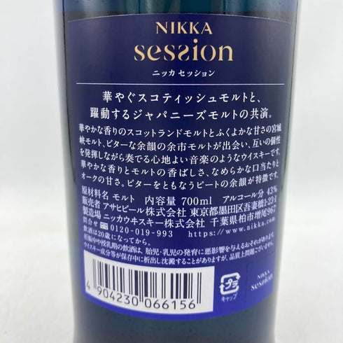 東京都限定◆ニッカ セッション シングル 700ml 43% NIKKA SESSION 【Q2】