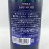 東京都限定◆ニッカ セッション シングル 700ml 43% NIKKA SESSION 【Q2】