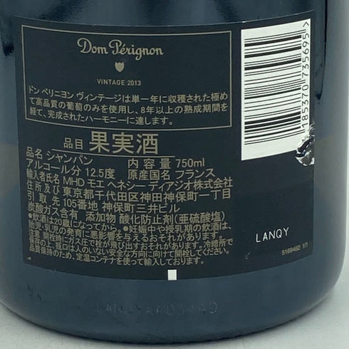 ドンペリニヨン 白 2013 750ml Dom Perignon【X1】