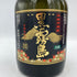 霧島酒造 茜霧島 900ml & 黒霧島 720ml 25% 3本セット【7F】
