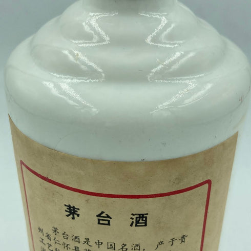 貴州茅台酒 五星麦ラベル 年代不明 988g マオタイ酒【同梱不可】【R1】