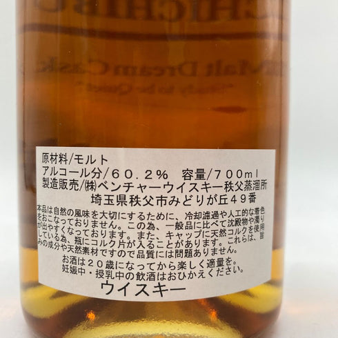 東京都限定◆イチローズモルト 秩父 バーボンバレル モルトドリームカスク 2008-2019 #202 700ml 60.2% Ichiro’s Malt【同梱不可】【C】