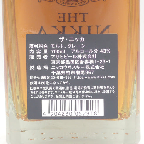 東京都限定◆ニッカ ザ ニッカ テーラード 43% 700ml NIKKA【L2】