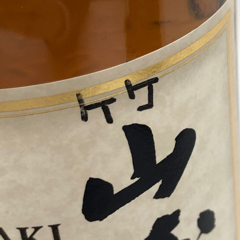 東京都限定◆サントリー 山崎 10年 シングルモルト ホワイトラベル 700ml 40% SUNTORY SINGLE MALT【M4】