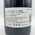 カロン セギュール 1998 750ml 13% CHATEAU Calon Segur【E1】