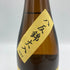 而今 八反錦火入れ 純米吟醸 2023年6月 720ml【B3】