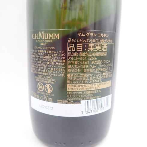 マム グランコルドン ブリュット 750ml 12.5% G.H.MUMM GRAND CORDON BRUT【M4】