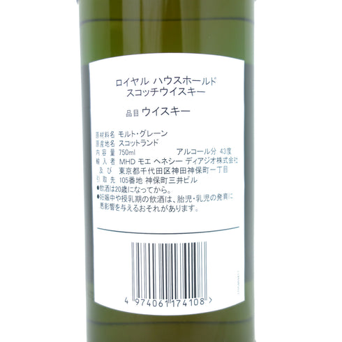 ロイヤルハウスホールド スコッチウイスキー 750ml 43% ROYAL HOUSEHOLD【Z】