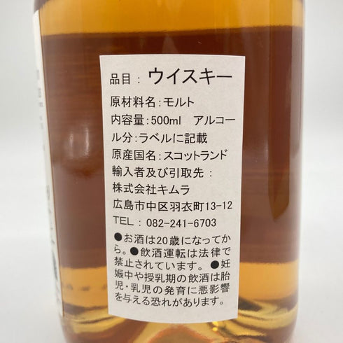 ベンリネス 11年 シェリー バリック 2011-2023 ウイスキーファインド 飛天猫 Ukiyoe 凱風快晴 56.8% 500ml BENRINNES SHERRY BARRIQUE WHISKEY FIND 【X】
