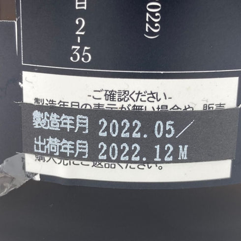 新政 産土 アース 2021 陸羽一三二號 720ml 13% 製造22.05 出荷22.12 【A1】